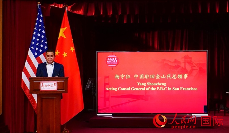 中國駐舊金山代總領事楊守征致辭。李鑫江攝