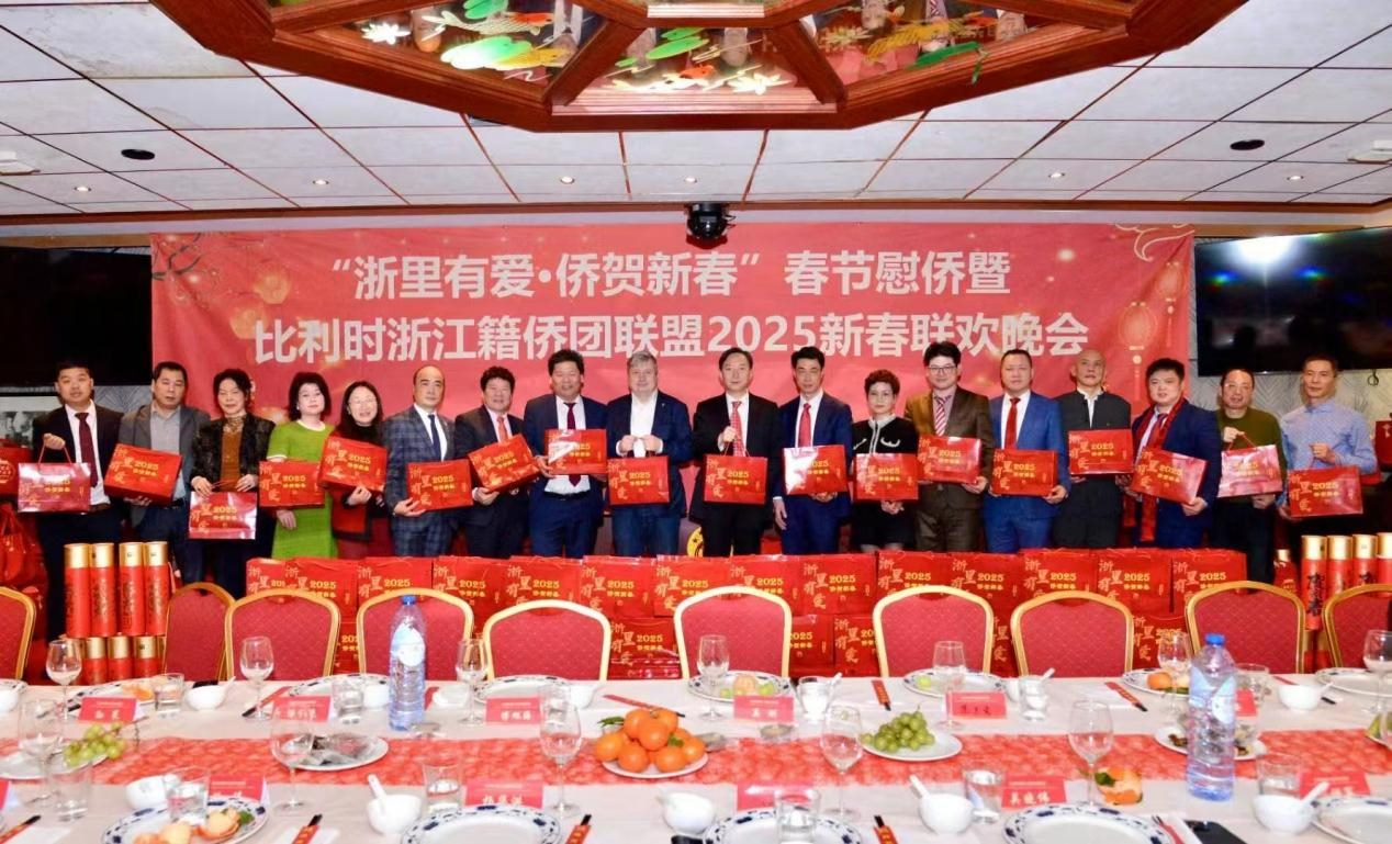 比利時(shí)浙江籍僑團(tuán)聯(lián)盟2025年新春團(tuán)拜會現(xiàn)場。比利時(shí)浙江籍僑團(tuán)聯(lián)盟供圖