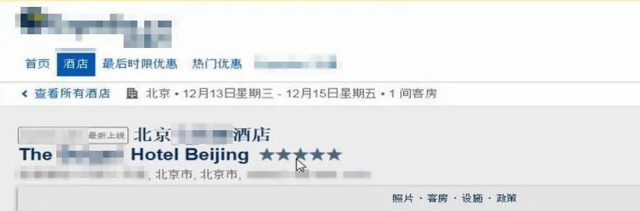 預(yù)訂頁面截圖。北京互聯(lián)網(wǎng)法院供圖