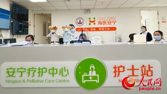 海淀醫(yī)院安寧療護(hù)中心護(hù)士站。人民網(wǎng) 陳葉欣攝