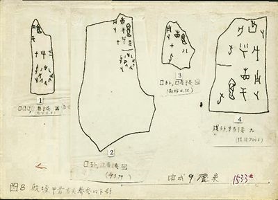 周堯?yàn)椤吨袊ハx學(xué)史》摹寫的甲骨文材料。老科學(xué)家學(xué)術(shù)成長資料采集工程供圖