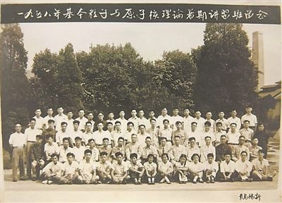 1958年，基本粒子與原子核理論暑期講習(xí)班合影，二排左起第八位為王普先生。（圖文由山東大學(xué)提供）