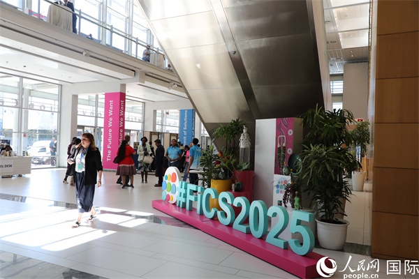 第5屆“共同金融”峰會在南非開普敦國際會議中心開幕。圖為會場一景。人民網(wǎng)記者 戴楷然攝