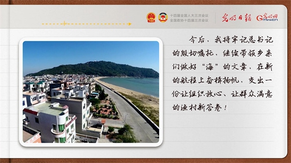 【奮進(jìn)的春天】帶領(lǐng)鄉(xiāng)親們做好“?！钡奈恼?></p> <p style=