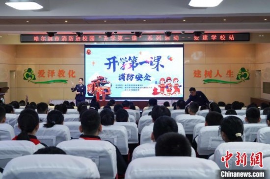 圖為消防安全知識(shí)授課現(xiàn)場(chǎng)。中新社記者 趙宇航 攝
