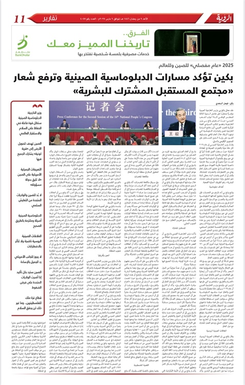 阿曼《觀點報》3月9日整版報道了費薩爾·薩阿迪采寫的中國外交部長王毅記者會。費薩爾供圖