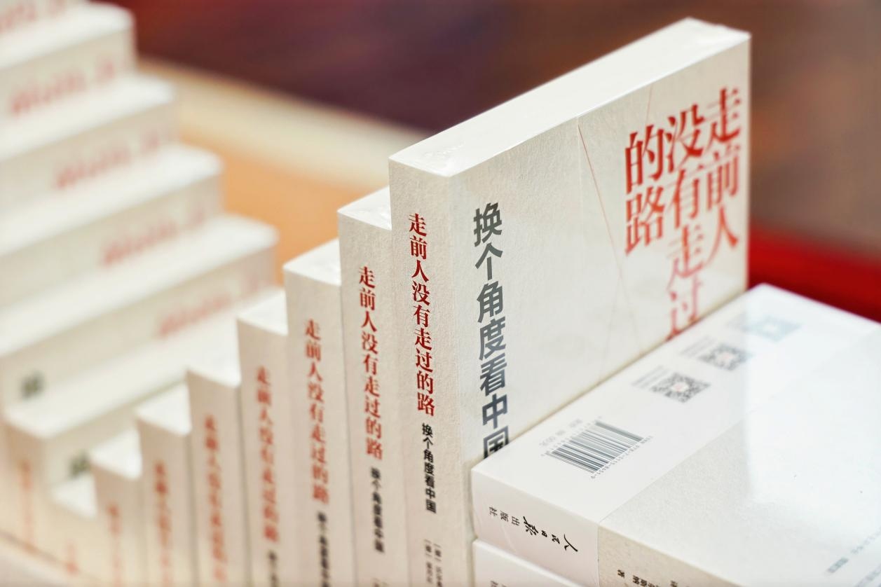 圖為人民日?qǐng)?bào)出版社新近出版的沃爾弗拉姆·埃爾斯納教授《走前人沒有走過的路：換個(gè)角度看中國》。