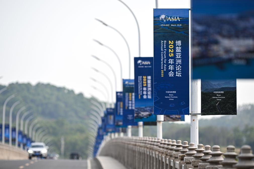海南博鰲大樂(lè)大橋上的博鰲亞洲論壇2025年年會(huì)主題宣傳牌（3月20日攝）。新華社記者 蒲曉旭 攝