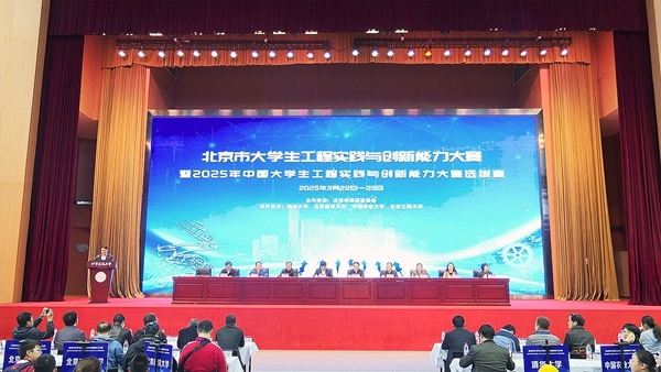 北京市大學(xué)生工程實踐與創(chuàng)新能力大賽北建大賽區(qū)現(xiàn)場。校方供圖