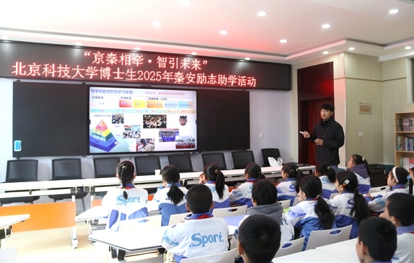 活動現(xiàn)場。北京科技大學(xué)供圖