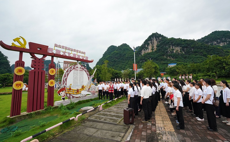 2024年7月1日，在廣西融水苗族自治縣民族文化廉政公園，預備黨員接受廉政教育。