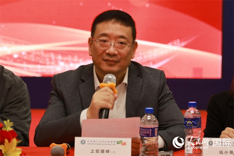 巴西文協(xié)主席上官建峰在座談會(huì)上致辭。人民網(wǎng)記者 陳海琪攝