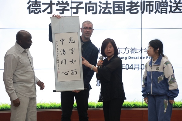 “見字如面，中法同心”青少年文化交流活動啟動。北京市教委供圖