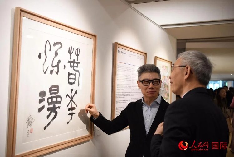 聯(lián)合國中文日慶?；顒蝇F(xiàn)場。人民網(wǎng)記者 于超凡攝