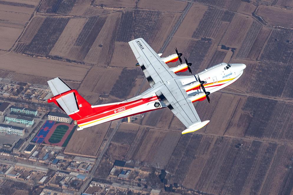 AG600飛機(jī)在陜西蒲城開(kāi)展負(fù)過(guò)載科目試飛（2024年10月攝）。新華社發(fā)（中國(guó)航空工業(yè)集團(tuán)供圖）