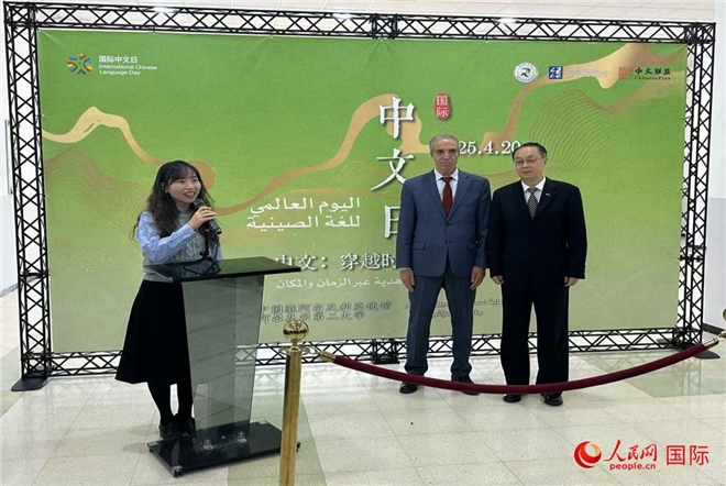 中國駐阿爾及利亞大使董廣利（右一）、阿爾及爾第二大學(xué)校長拉赫曼尼（中）參加活動并致辭。人民網(wǎng)記者 郝瑞敏攝