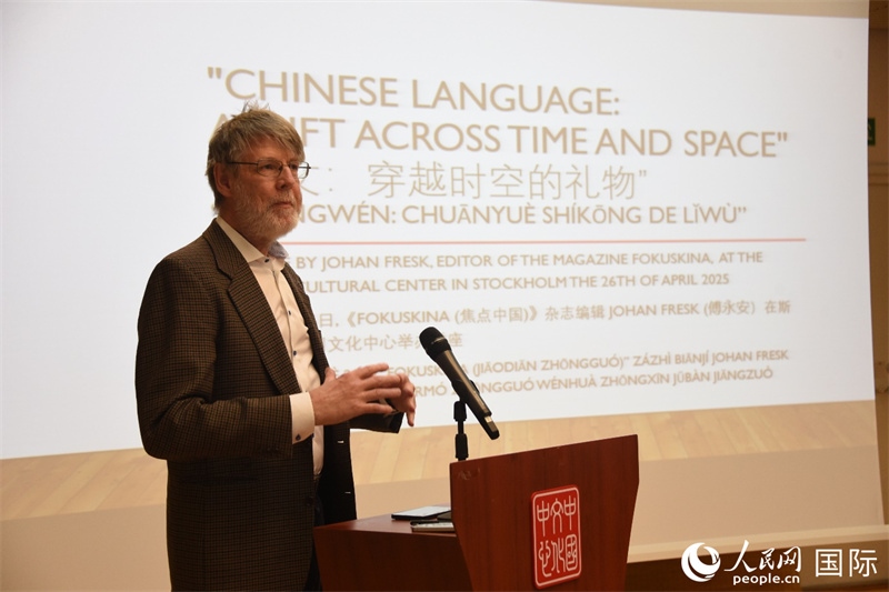 瑞典“聚焦中國”雜志主編傅永安其中國故事。人民網(wǎng)記者 殷淼攝