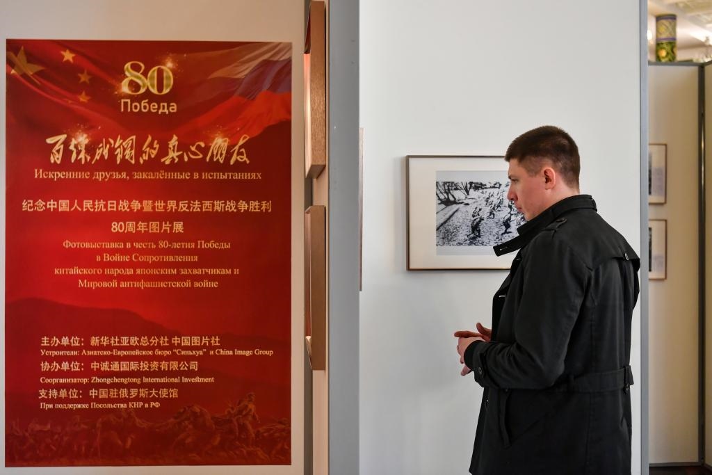 4月18日，在俄羅斯首都莫斯科，嘉賓參觀紀(jì)念中國人民抗日戰(zhàn)爭暨世界反法西斯戰(zhàn)爭勝利80周年圖片展。新華社記者 曹陽 攝
