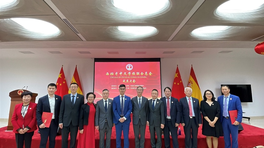 西班牙中文學校聯(lián)合總會在馬德里成立。西班牙中文學校聯(lián)合總會供圖