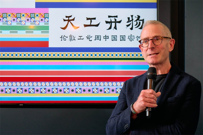 英國倫敦工藝周主席蓋·索特發(fā)表致辭。楊浩鵬攝