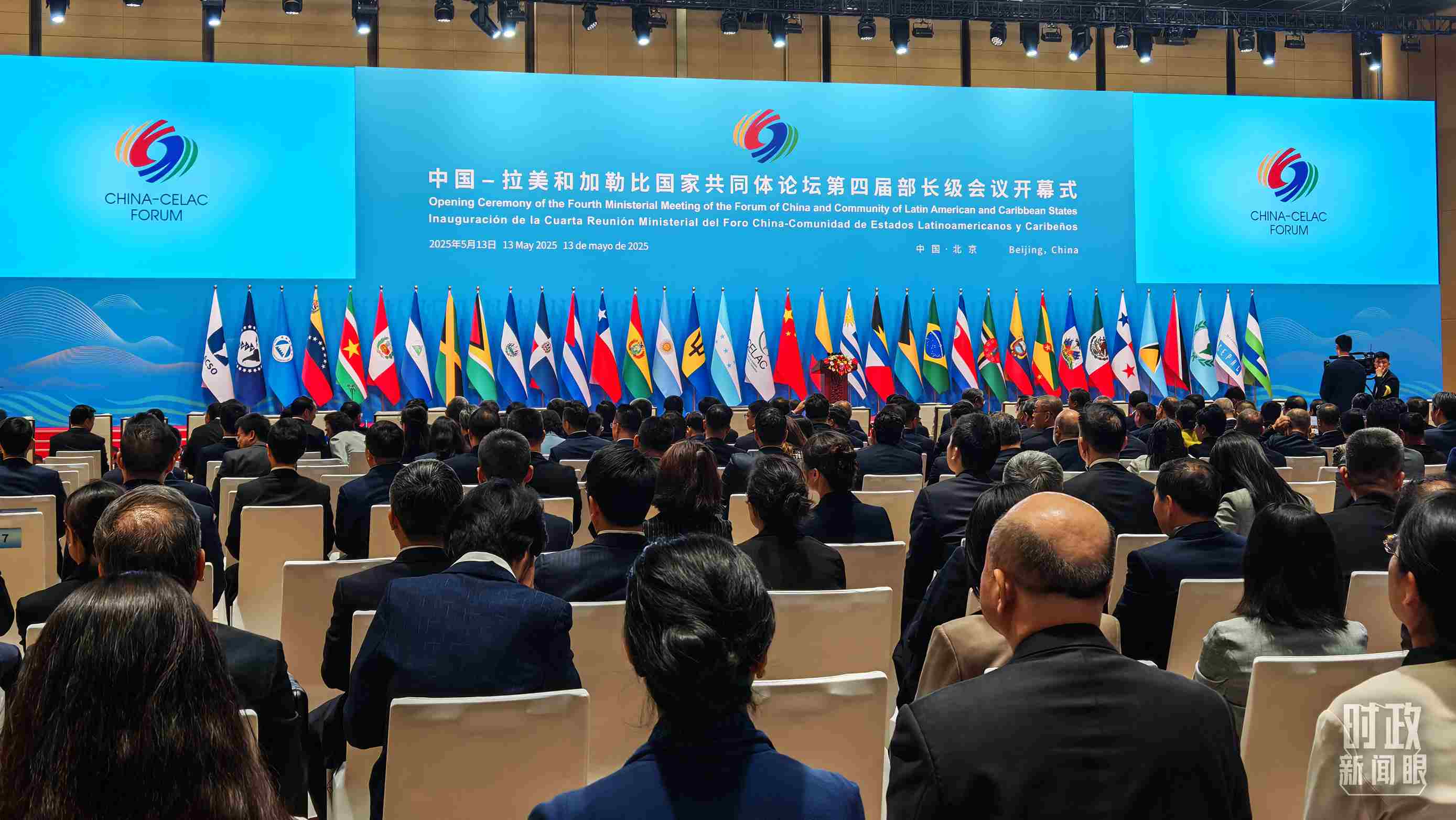 中拉論壇第四屆部長(zhǎng)級(jí)會(huì)議開幕式會(huì)場(chǎng)。（總臺(tái)央視記者周倜拍攝）