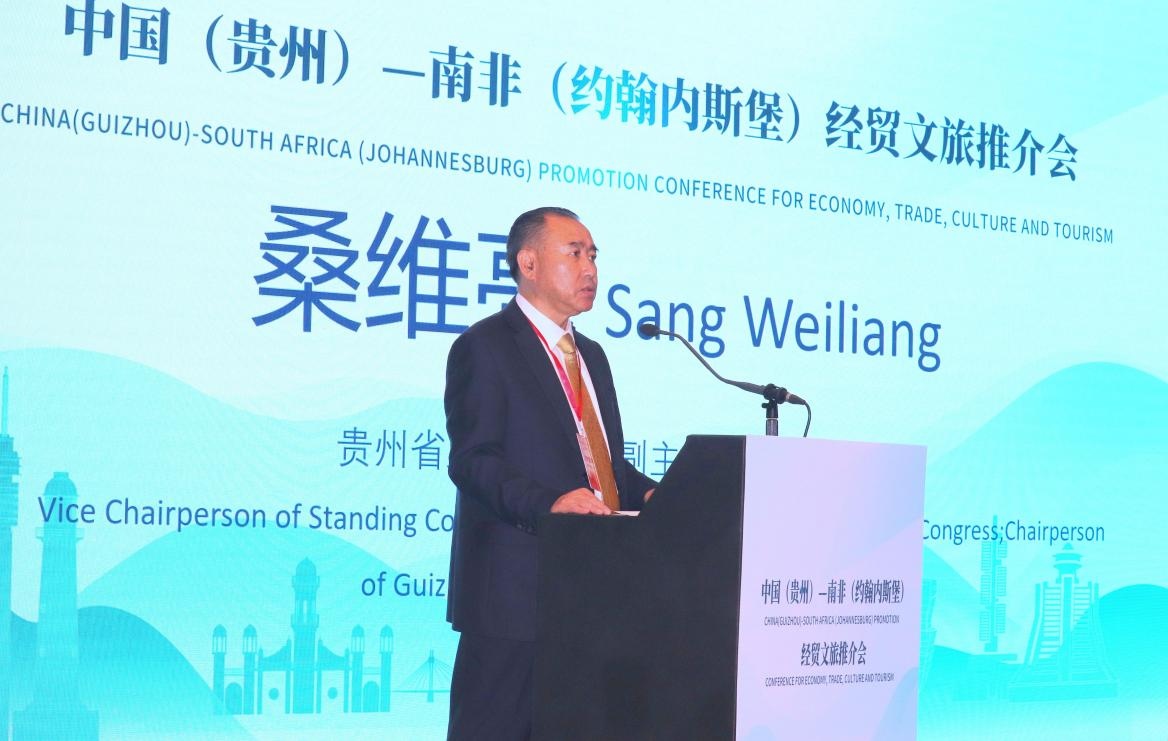 貴州省人大常委會副主任、省總工會主席桑維亮在會上致辭。南非恒盛傳媒公司供圖