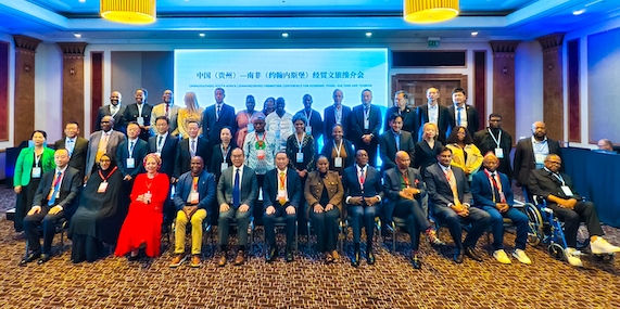 與會嘉賓合影留念。南非恒盛傳媒公司供圖