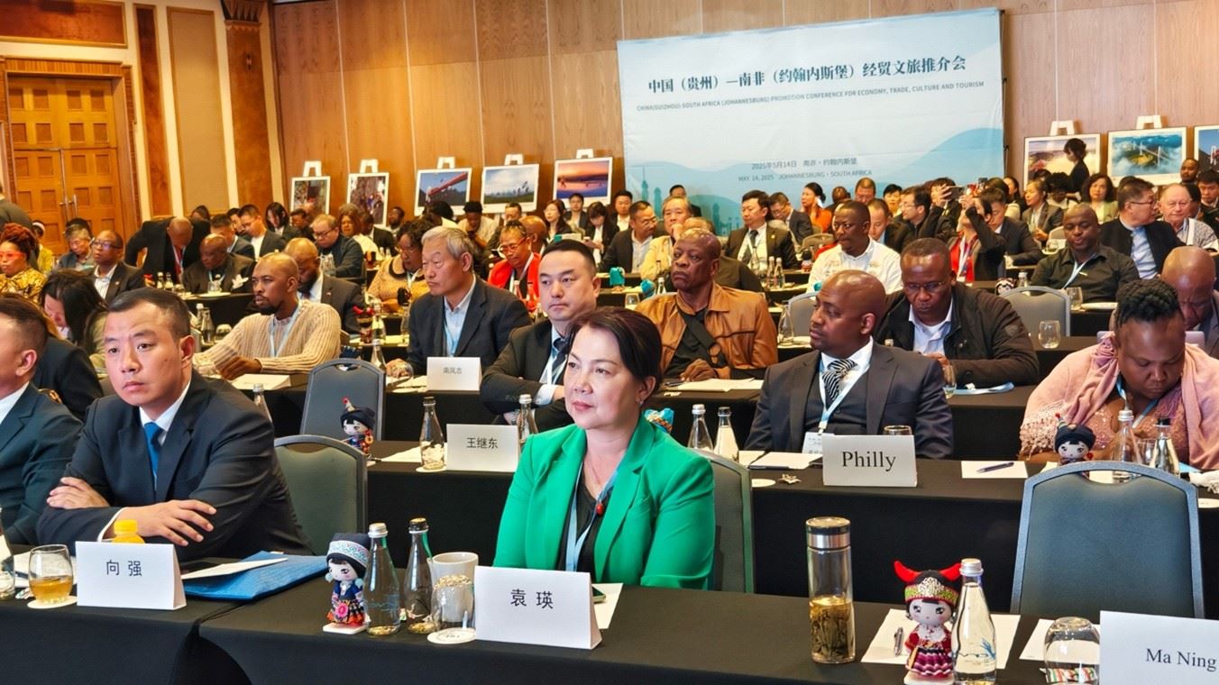 推介會(huì)現(xiàn)場(chǎng)。南非貴州商會(huì)供圖