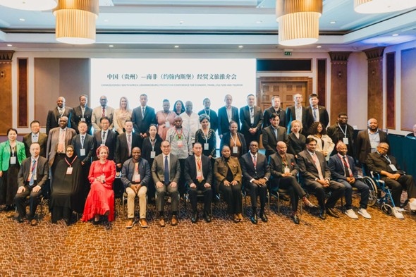 與會(huì)嘉賓合影。南非貴州商會(huì)供圖