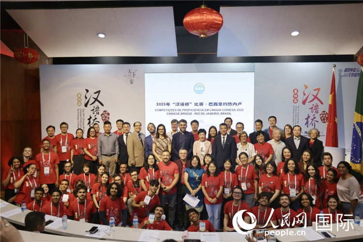 當(dāng)?shù)貢r間5月17日，2025年“漢語橋”巴西賽區(qū)決賽開幕式上，參賽學(xué)生與出席嘉賓合影。人民網(wǎng)記者 時元皓攝