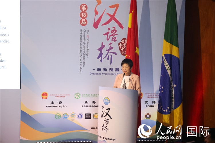 當(dāng)?shù)貢r間5月17日，中國駐里約熱內(nèi)盧總領(lǐng)事田敏在2025年“漢語橋”巴西賽區(qū)決賽開幕式上致辭。 人民網(wǎng)記者時元皓攝