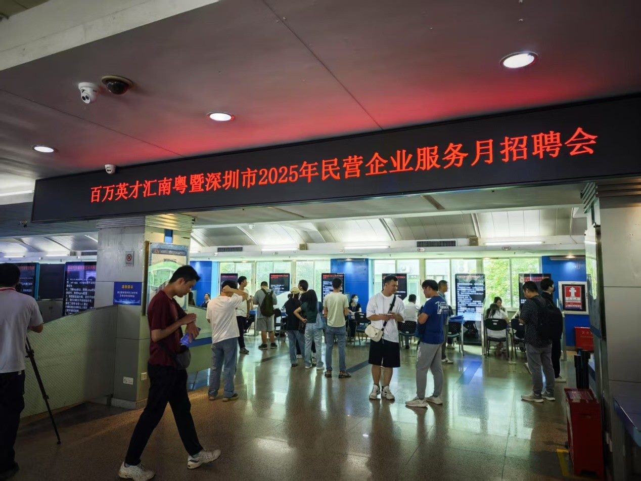 “百萬英才匯南粵”暨深圳市2025年民營企業(yè)服務(wù)月招聘會(huì)現(xiàn)場(chǎng)。人民網(wǎng) 肖聰聰攝
