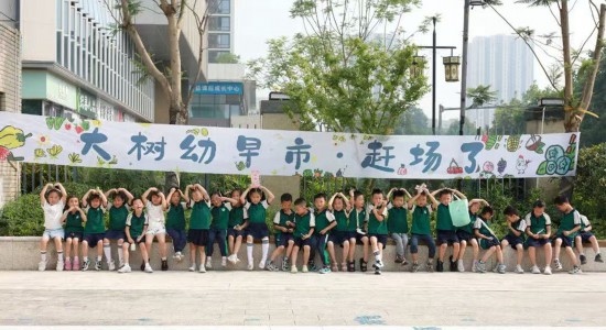 重慶大學(xué)城樹人幼兒園小朋友。