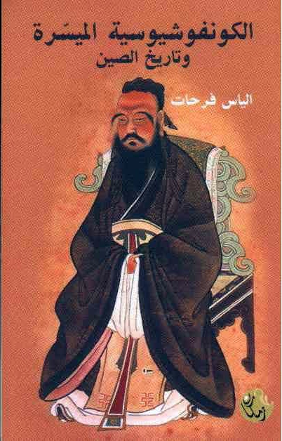 圖為費爾哈特撰寫的介紹中國傳統(tǒng)文化的書籍封面。受訪者供圖