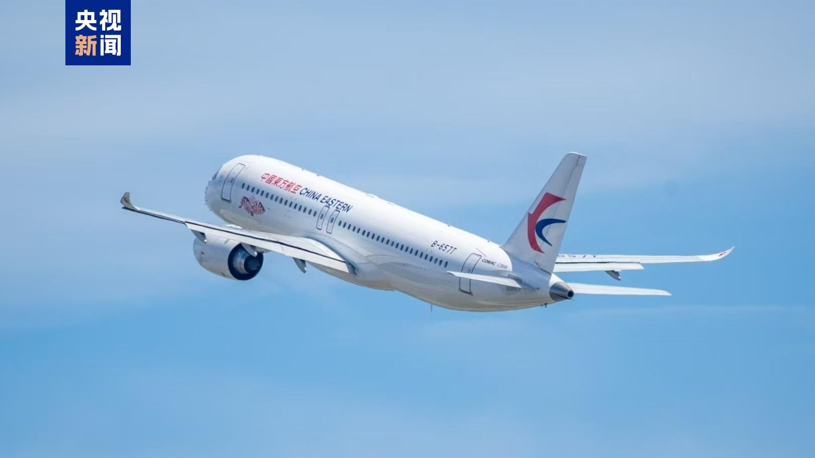 2025年5月18日，國(guó)產(chǎn)大飛機(jī)C919正式投入東航上海虹橋—深圳直達(dá)往返航線運(yùn)營(yíng)。