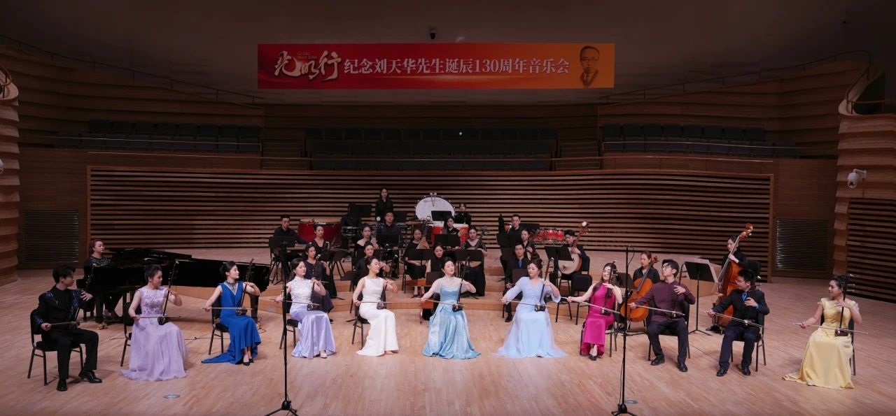 音樂會現(xiàn)場。學(xué)校供圖