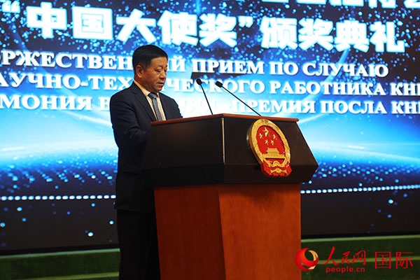 中國駐俄羅斯大使張漢暉發(fā)表致辭。人民網(wǎng)記者 肖新新攝