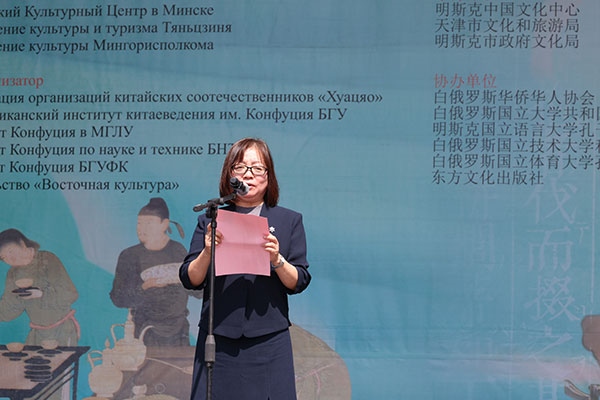 周建軍在活動開幕式上發(fā)表致辭。中國駐白俄羅斯大使館供圖