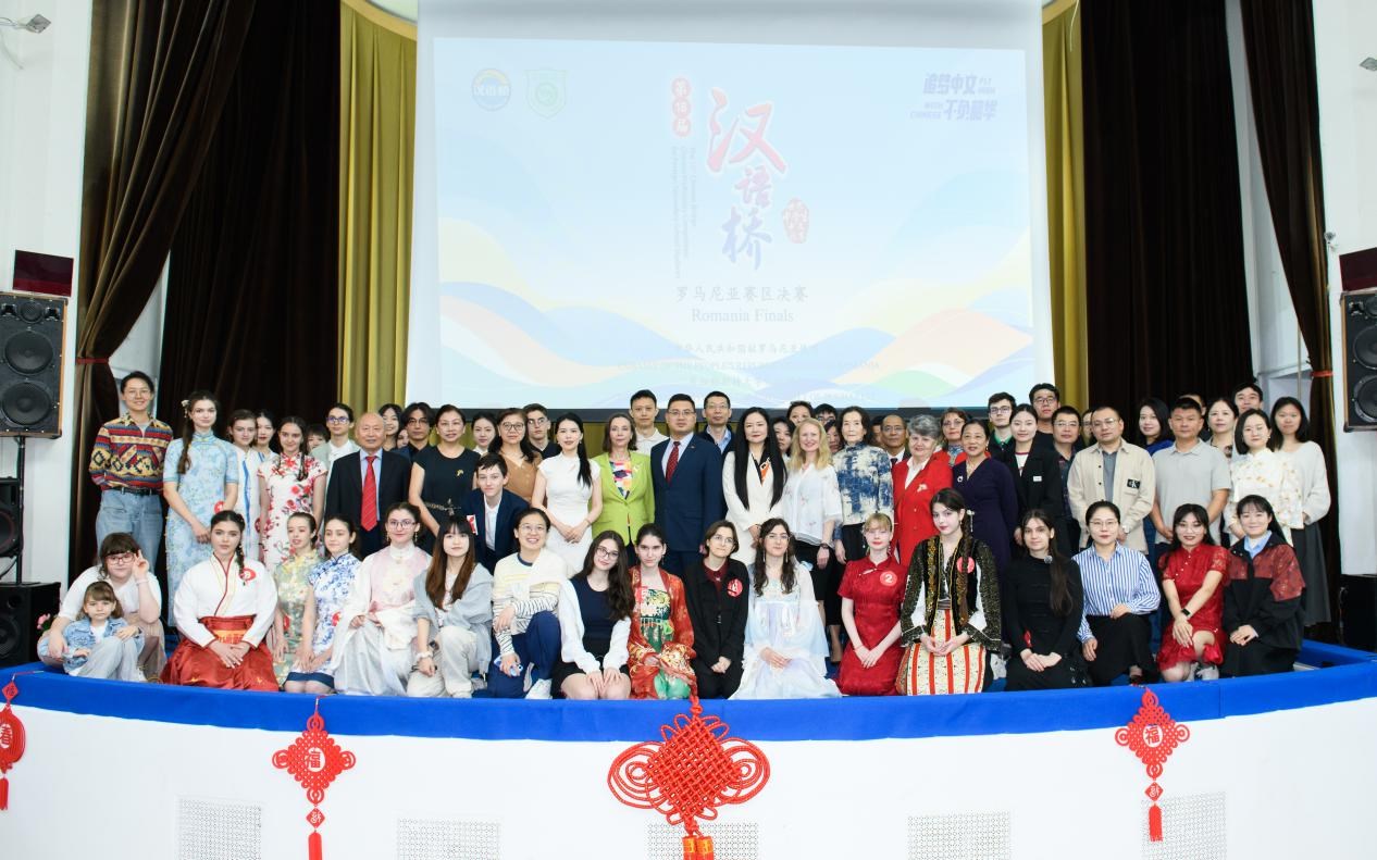 合影。布加勒斯特大學孔子學院供圖