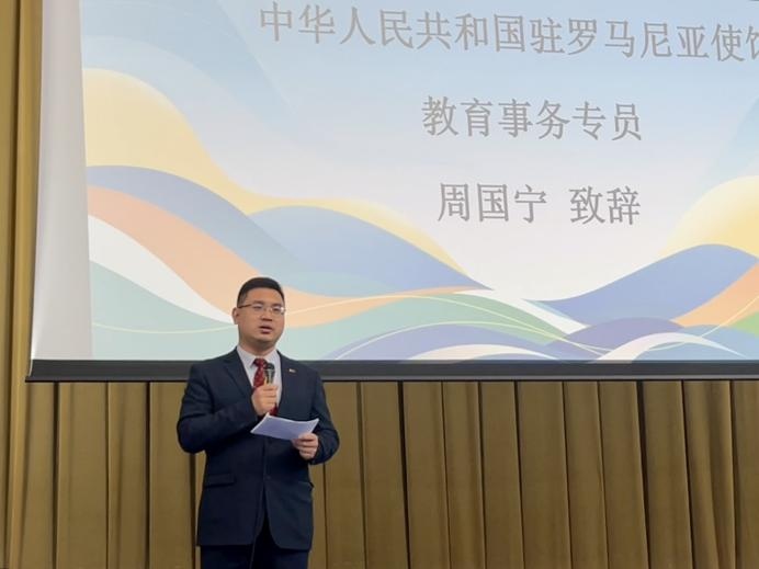 周國寧致辭。布加勒斯特大學孔子學院供圖