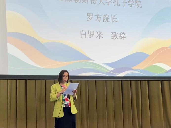 白羅米致辭。布加勒斯特大學孔子學院供圖
