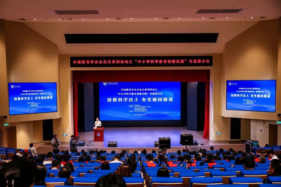 活動現(xiàn)場。中國教育學會供圖